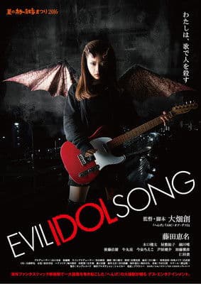 EVIL IDOL SONG