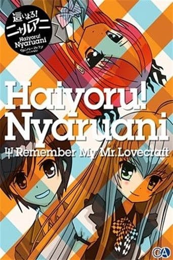 Nyaruani - Remember My Mr. Lovecraft