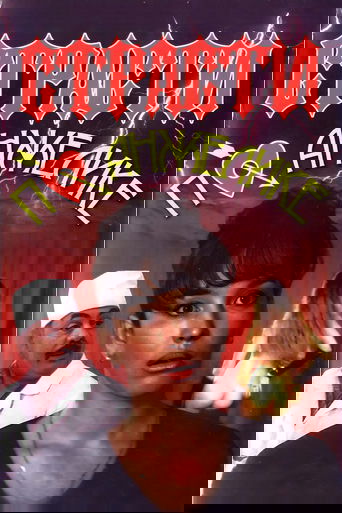 Страсти по Анжелике