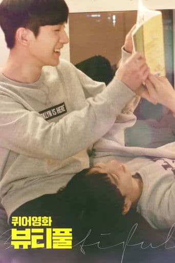 ํด์ด์ํ ๋ทฐํฐํ