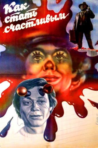 ΠΠ°ΠΊ ΡΡΠ°ΡΡ ΡΡΠ°ΡΡΠ»ΠΈΠ²ΡΠΌ