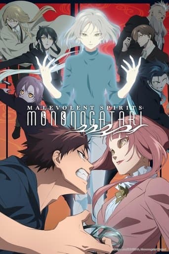 Mononogatari - Die Wächter der Artefaktgeister