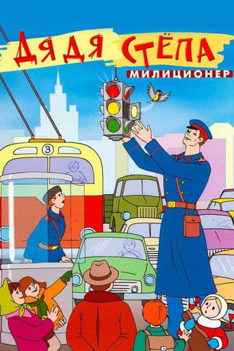 ΠΡΠ΄Ρ Π‘ΡΡΠΏΠ° β ΠΌΠΈΠ»ΠΈΡΠΈΠΎΠ½Π΅Ρ