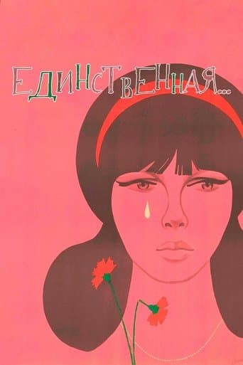 ΠΠ΄ΠΈΠ½ΡΡΠ²Π΅Π½Π½Π°Ρ...