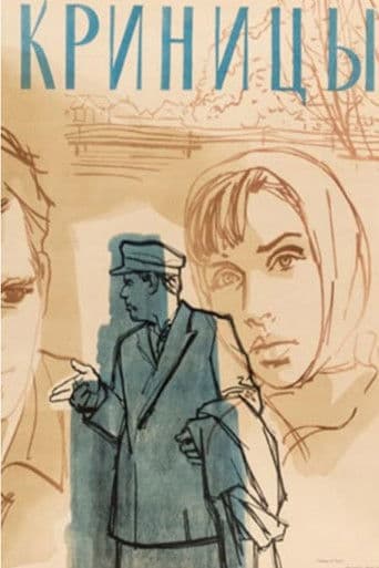 ΠΡΠΈΠ½ΠΈΡΡ