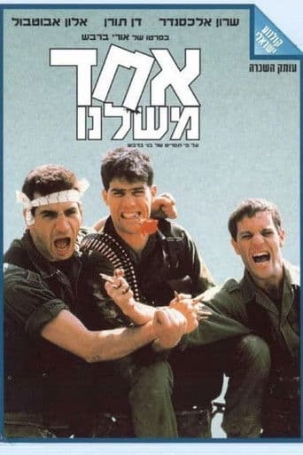 ืืื ืืฉืื ื