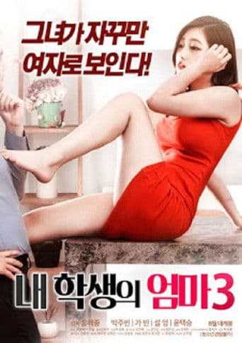 λ΄ νμμ μλ§ 3