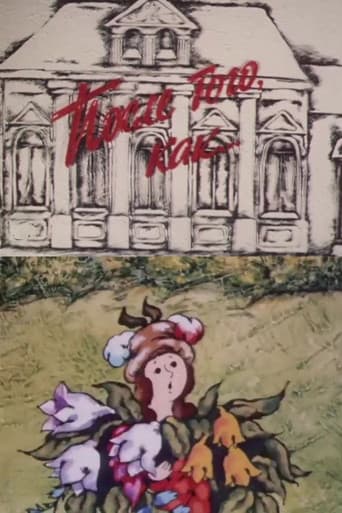 После того, как