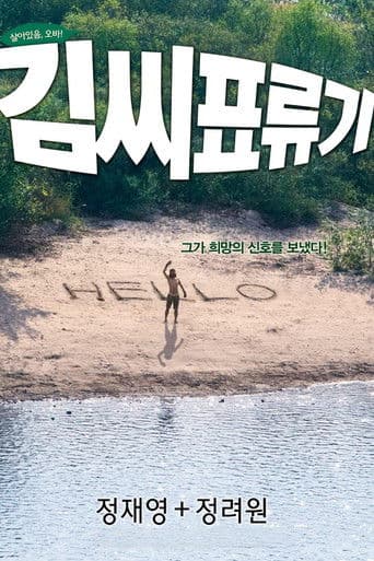 Verschollen in der City