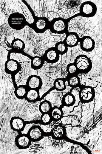 배창호의 클로즈 업