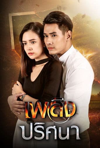 āđāļāļĨāļīāļāļāļĢāļīāļĻāļāļē