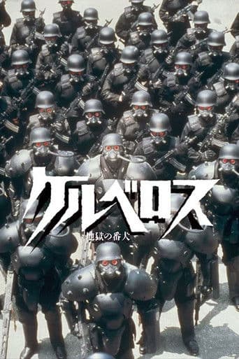 Stray Dog: Kerberos Panzer Cops