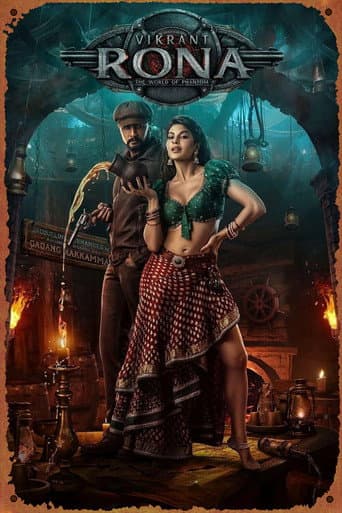 ವಿಕ್ರಾಂತ್ ರೋಣ