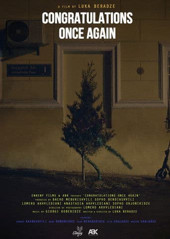 კიდევ ერთხელ გილოცავთ