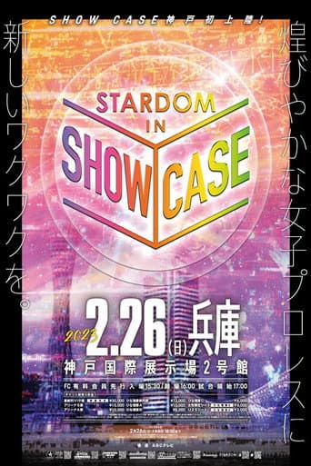 STARDOM in SHOWCASE vol.4