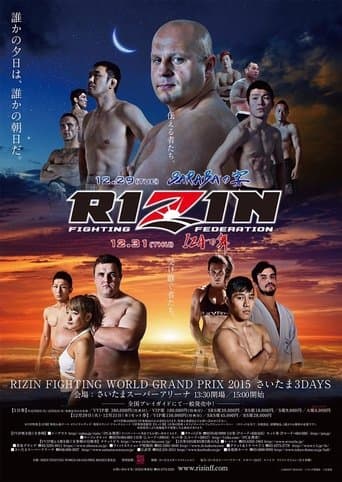 RIZIN IZAの舞