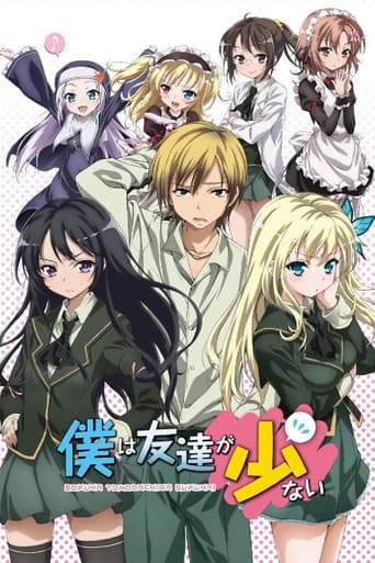 Haganai: I Don’t Have Many Friends