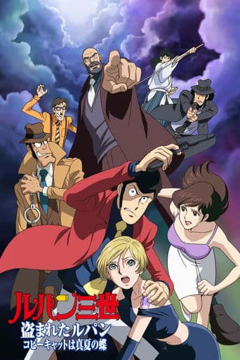 Lupin the Third: Stolen Lupin (2004)