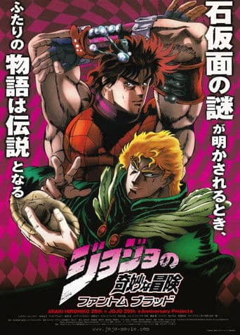 JoJo no Kimyou na Bouken - Phantom Blood
