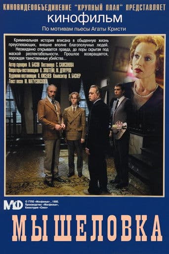 ΠΡΡΠ΅Π»ΠΎΠ²ΠΊΠ°