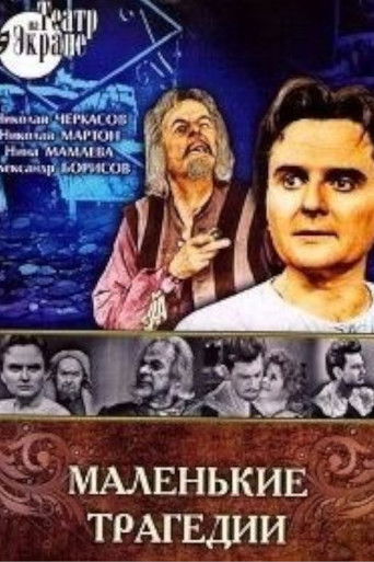 ΠΠ°Π»Π΅Π½ΡΠΊΠΈΠ΅ ΡΡΠ°Π³Π΅Π΄ΠΈΠΈ