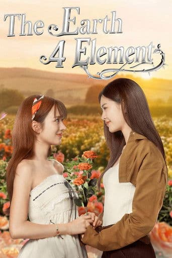 วิวาห์ปฐพี