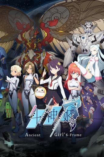 Ancient Girl’s Frame