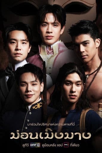 āļĄāđāļāļāđāļĄāļīāļāļĄāļēāļ