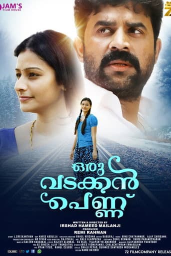 ഒരു വടക്കൻ പെണ്ണ്