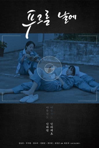 νΈλ₯΄λ₯Έ λ μ