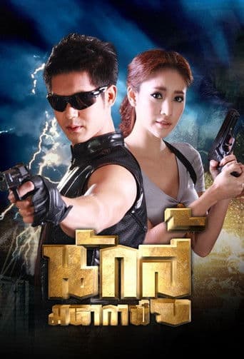 āļāļąāļāļŠāļđāđāļĄāļŦāļēāļāļēāļŽ