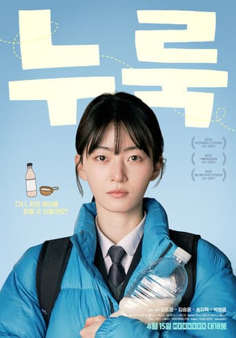 누룩
