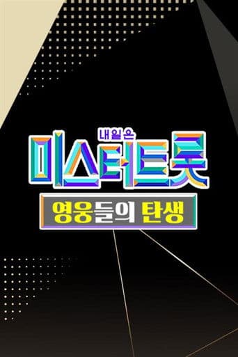 ๋ฏธ์คํฐํธ๋กฏ ์์
๋ค์ ํ์