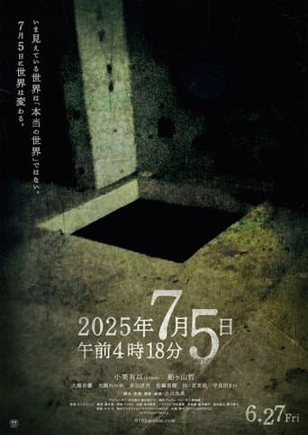 2025年7月5日 午前4時18分