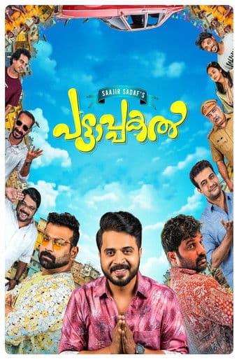 เดชเดเตเดเดพเดชเดเตฝ