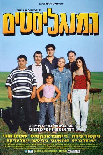 המנגליסטים