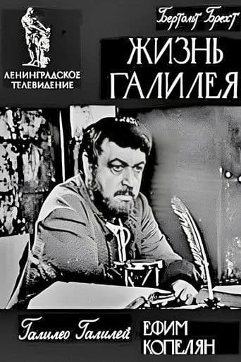 Leben des Galilei
