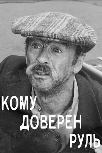 ΠΠΎΠΌΡ Π΄ΠΎΠ²Π΅ΡΠ΅Π½ ΡΡΠ»Ρ