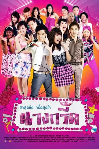 āļāļēāļāļāļĢāļĩāđāļ