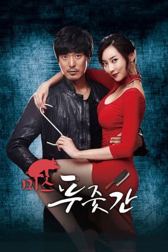 ๋ฏธ์ค ํธ์ค๊ฐ