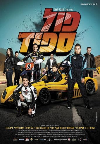 ืคืื ืกืคืื