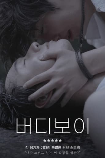 버디보이