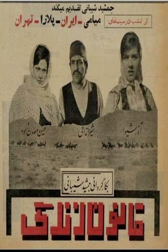 قانون زندگی