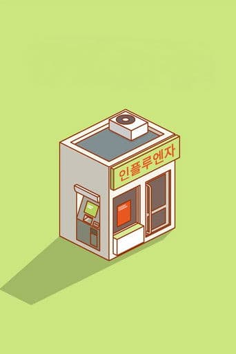 ์ธํ๋ฃจ์์