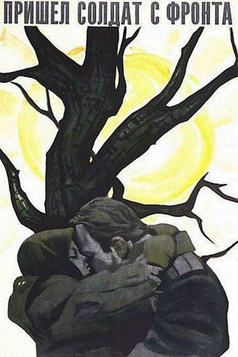 Пришёл солдат с фронта