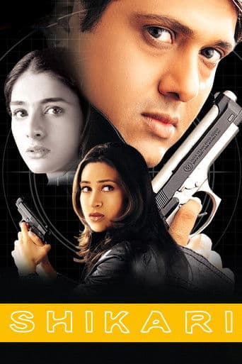 เคถเคฟเคเคพเคฐเฅ