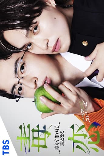 Love Is Like a Poison