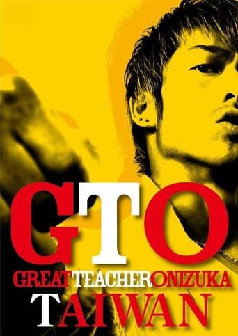 Great Teacher Onizuka Taiwan