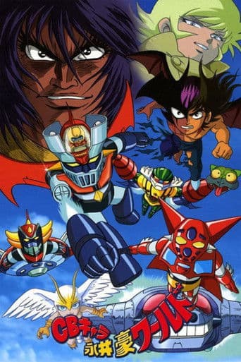 Go Nagai World