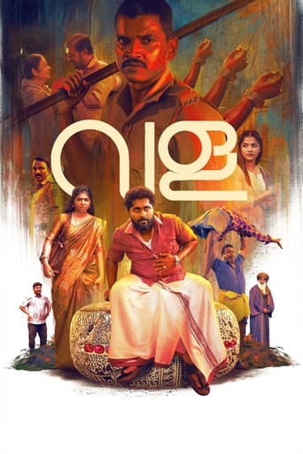 വള: Story of a Bangle